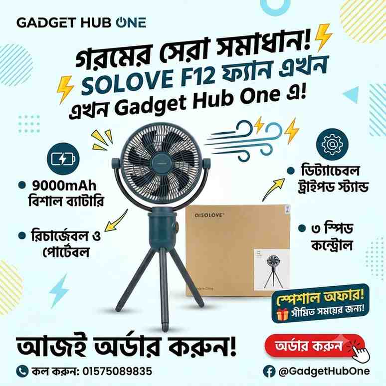 Xiaomi SOLOVE F12 Rechargeable Fan