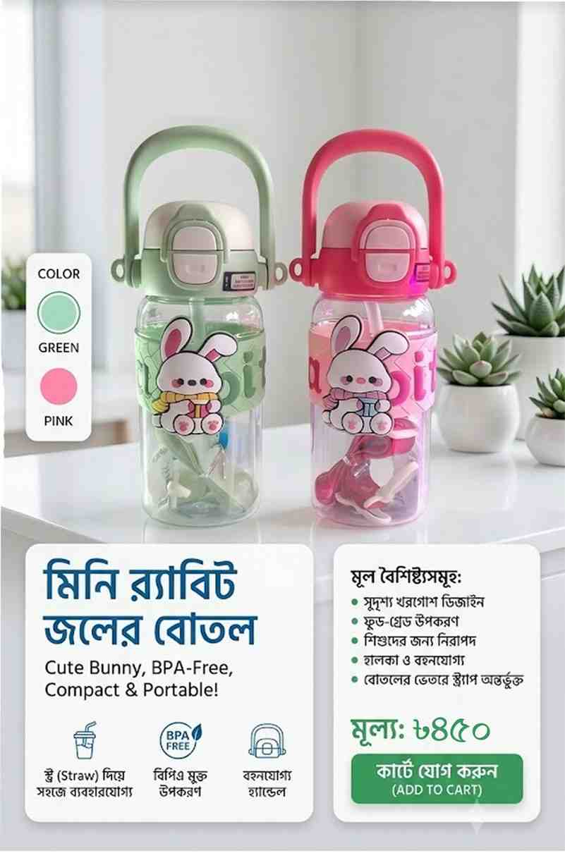 Cute Kids Cartoon Drinking Plastic Water Bottle 600ml