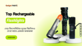 The 3 Best Flashlights in Bangladesh | Expert Reviews by Gadget Hub One